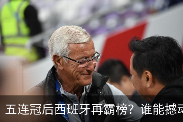 五连冠后西班牙再霸榜？谁能撼动女足金球奖