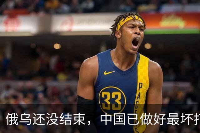俄乌还没结束，中国已做好最坏打算，若俄胜利，咱须做好3大准备